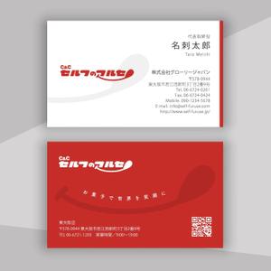 hold_out (hold_out)さんのお菓子のディスカウントストアを運営する会社の名刺への提案