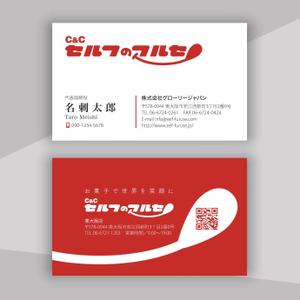 hold_out (hold_out)さんのお菓子のディスカウントストアを運営する会社の名刺への提案
