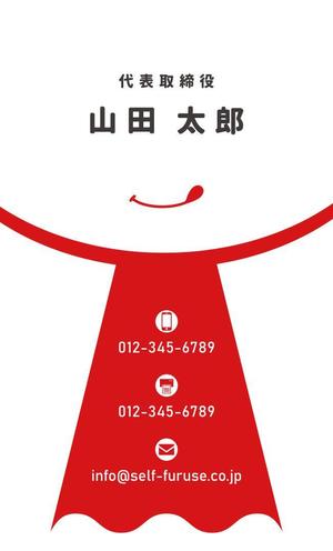 株式会社 メディアハウス (media_house)さんのお菓子のディスカウントストアを運営する会社の名刺への提案