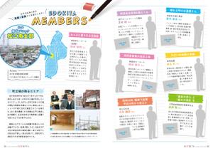 KISASAGE (kisa_sage)さんの地域団体の広報誌　内ページ見開き　デザインベース作成依頼2への提案