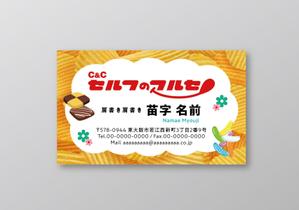 taichikun (taichi1006)さんのお菓子のディスカウントストアを運営する会社の名刺への提案