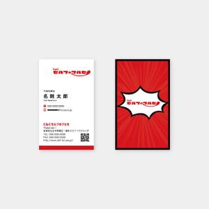 design KK (design_KK)さんのお菓子のディスカウントストアを運営する会社の名刺への提案