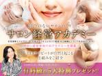 藤崎誠 (tasuki-net)さんのランディングページのヘッダーデザインへの提案