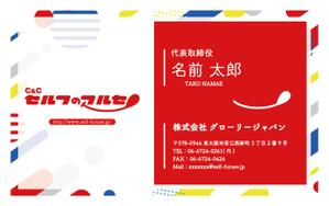 era1205 (era1205)さんのお菓子のディスカウントストアを運営する会社の名刺への提案