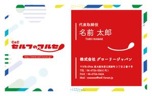 era1205 (era1205)さんのお菓子のディスカウントストアを運営する会社の名刺への提案
