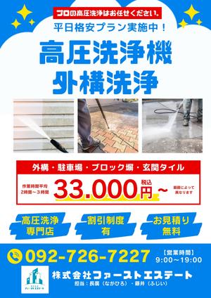 小松原亜沙子 (komastubara_asako)さんのプロが行う！高圧洗浄機での外構洗浄！平日格安プラン実施中！への提案