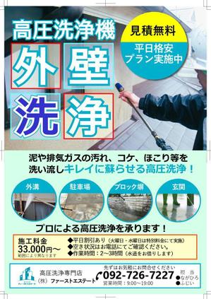 67kai (63ky2015)さんのプロが行う！高圧洗浄機での外構洗浄！平日格安プラン実施中！への提案