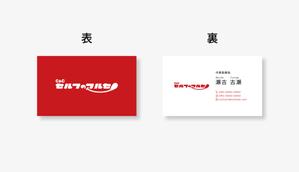 有賀隆造 (ry_03z)さんのお菓子のディスカウントストアを運営する会社の名刺への提案