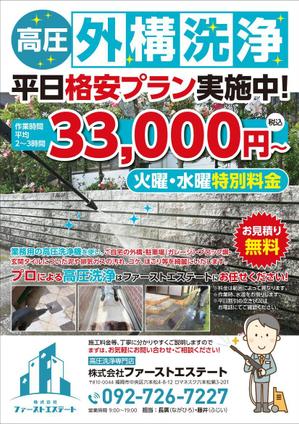 K-Station (K-Station)さんのプロが行う！高圧洗浄機での外構洗浄！平日格安プラン実施中！への提案