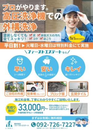 AW (moss-creative)さんのプロが行う！高圧洗浄機での外構洗浄！平日格安プラン実施中！への提案