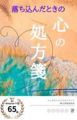 Shelter.Sky (warashizuku)さんのベストセラー作家が送る最新作の表紙を飾りませんか？ 電子書籍（Amazon KDP）表紙デザイン依頼への提案
