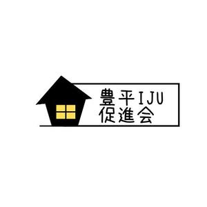 頑張ります (strong0)さんの里山地域で移住者を促進する民間団体「豊平IJU促進会」のロゴへの提案
