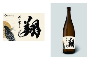 SHINO Design Works (yasuko008)さんの日本酒のオリジナルボトル用ラベルデザインへの提案