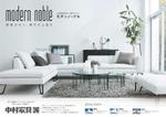sunDesign (sunDesign)さんの家具・インテリア店「新ブランド(ハイブランド)」のチラシへの提案