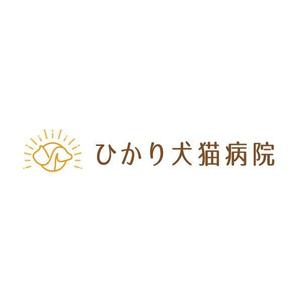 ヘッドディップ (headdip7)さんの動物病院　ひかり犬猫病院　ロゴ作成への提案