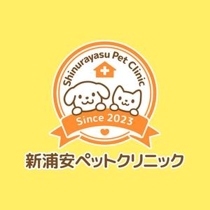 PIPPI (pippi)さんの新浦安ペットクリニックへの提案