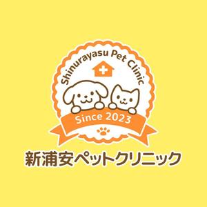 PIPPI (pippi)さんの新浦安ペットクリニックへの提案
