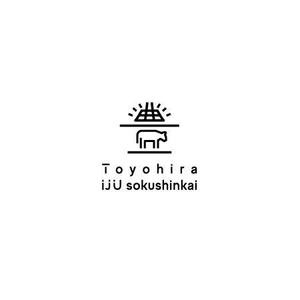 ol_z (ol_z)さんの里山地域で移住者を促進する民間団体「豊平IJU促進会」のロゴへの提案