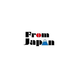 nete_design (nanaete11)さんの「FromJapan」のロゴ作成への提案