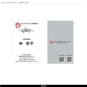 まるぅ (maruuu-com)さんの名刺のデザインへの提案