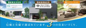 Cam_104 (Cam_104)さんの工務店の会社の看板デザインへの提案