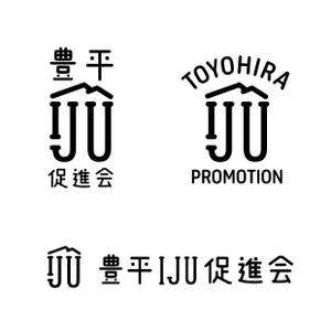 まきこ (maki-ko)さんの里山地域で移住者を促進する民間団体「豊平IJU促進会」のロゴへの提案