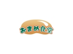 岩谷 優生@projectFANfare (live_01second)さんの自然派飲食店　「おまめ食堂」　の　ロゴへの提案