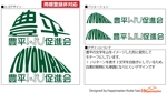 佐藤航大 (satokooo)さんの里山地域で移住者を促進する民間団体「豊平IJU促進会」のロゴへの提案