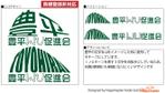 佐藤航大 (satokooo)さんの里山地域で移住者を促進する民間団体「豊平IJU促進会」のロゴへの提案