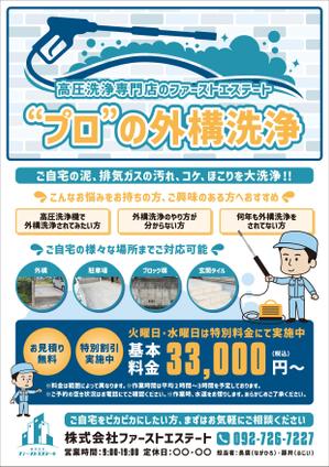 きぃちゃん ()さんのプロが行う！高圧洗浄機での外構洗浄！平日格安プラン実施中！への提案