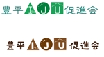arc design (kanmai)さんの里山地域で移住者を促進する民間団体「豊平IJU促進会」のロゴへの提案