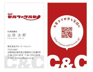 u-ko (u-ko-design)さんのお菓子のディスカウントストアを運営する会社の名刺への提案