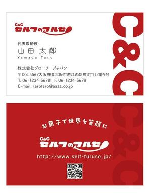 u-ko (u-ko-design)さんのお菓子のディスカウントストアを運営する会社の名刺への提案