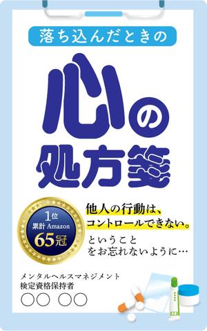 AYA&designs (aya55_design)さんのベストセラー作家が送る最新作の表紙を飾りませんか？ 電子書籍（Amazon KDP）表紙デザイン依頼への提案