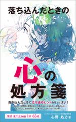 ぱぴぷ.Design (yamayama63)さんのベストセラー作家が送る最新作の表紙を飾りませんか？ 電子書籍（Amazon KDP）表紙デザイン依頼への提案