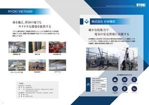 BEAM (newbeam)さんの企業紹介パンフレットのデザイン・レイアウトへの提案