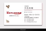 exp_design (exportion)さんのお菓子のディスカウントストアを運営する会社の名刺への提案