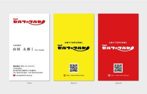 hautu (hautu)さんのお菓子のディスカウントストアを運営する会社の名刺への提案