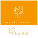 kaneru design (marumaruk209r)さんの飲食店　「とかち屋」　ロゴへの提案