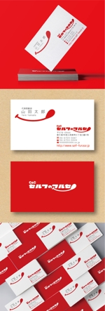 k_31 (katsu31)さんのお菓子のディスカウントストアを運営する会社の名刺への提案