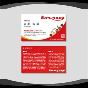 dister12 (dister12)さんのお菓子のディスカウントストアを運営する会社の名刺への提案