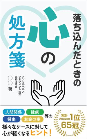 Ra (Ra__)さんのベストセラー作家が送る最新作の表紙を飾りませんか？ 電子書籍（Amazon KDP）表紙デザイン依頼への提案