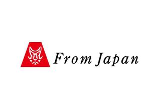 ＢＬＡＺＥ (blaze_seki)さんの「FromJapan」のロゴ作成への提案