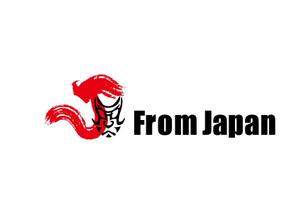 ＢＬＡＺＥ (blaze_seki)さんの「FromJapan」のロゴ作成への提案