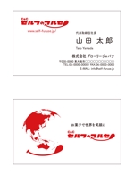 masunaga_net (masunaga_net)さんのお菓子のディスカウントストアを運営する会社の名刺への提案