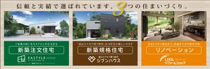 Cam_104 (Cam_104)さんの工務店の会社の看板デザインへの提案