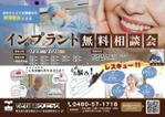 パッソ  ア  デザイン (Passo_a_Design)さんの歯科医院のチラシ作成（2ページ・ラフあり）への提案