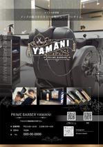 Chika (chika-design)さんのPRIME BARBER YAMANI　理容室のチラシへの提案