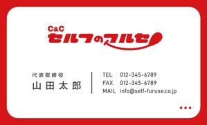 株式会社 メディアハウス (media_house)さんのお菓子のディスカウントストアを運営する会社の名刺への提案