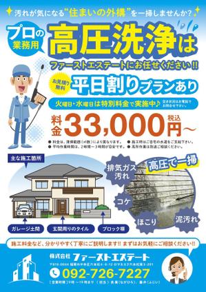 ilab (ilab1127)さんのプロが行う！高圧洗浄機での外構洗浄！平日格安プラン実施中！への提案